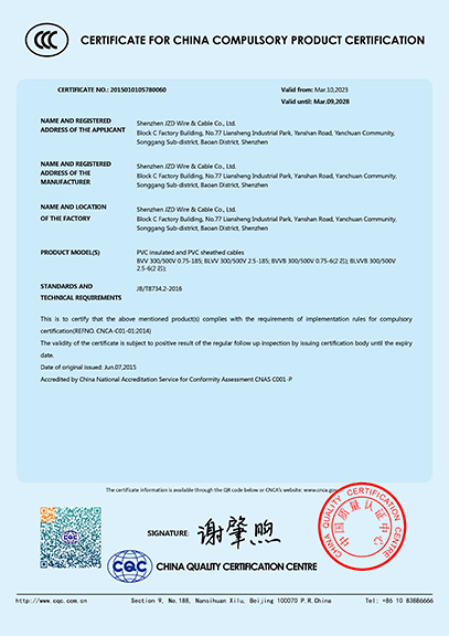 国家强制性产品认证3C证书